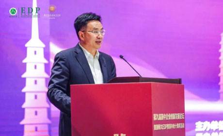 今飛控股集團董事長(cháng)葛炳灶受邀出席第九屆浙中企業(yè)創(chuàng  )新發(fā)展論壇暨浙師大EDP教育中心十周年活動(dòng)